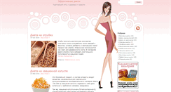 Desktop Screenshot of dieta-dieta.ru