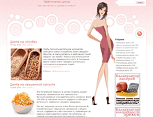 Tablet Screenshot of dieta-dieta.ru